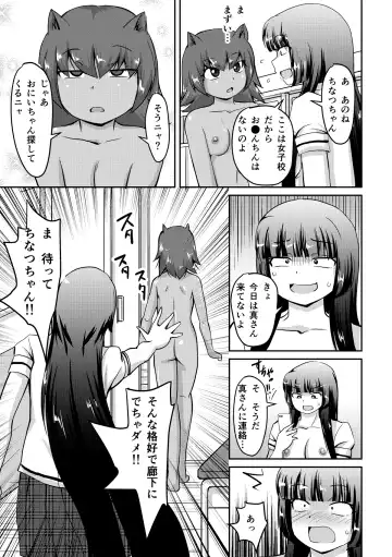 [Kaniyama Yusuke] Totsuimo Continue Fhentai - Page 15