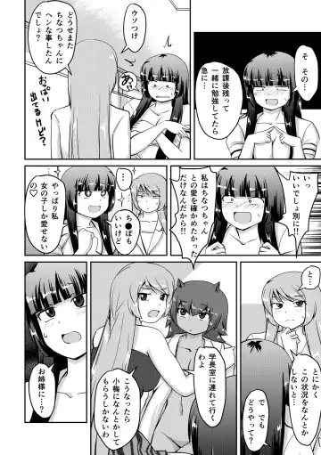 [Kaniyama Yusuke] Totsuimo Continue Fhentai - Page 18