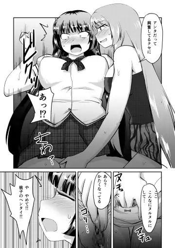 [Kaniyama Yusuke] Totsuimo Continue Fhentai - Page 29