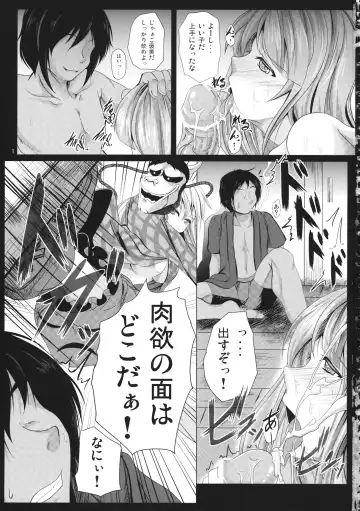 [Reiha] Seigo Rape Sareta Kokoro ni Kairaku o Oshieru Jorouya Fhentai.net - Page 2