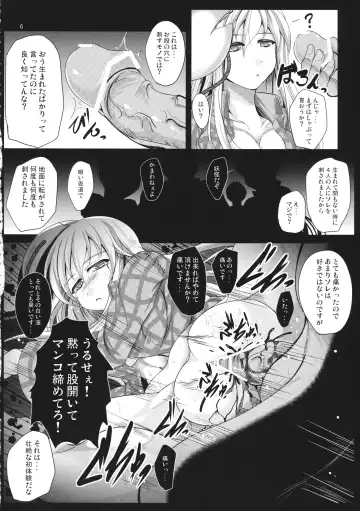 [Reiha] Seigo Rape Sareta Kokoro ni Kairaku o Oshieru Jorouya Fhentai.net - Page 7