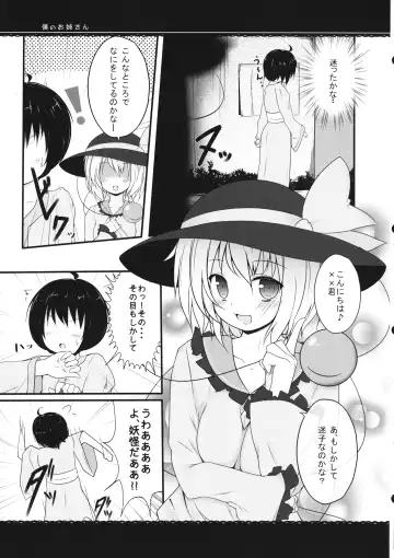 [Bakko] Boku no Onee-san! Fhentai.net - Page 6