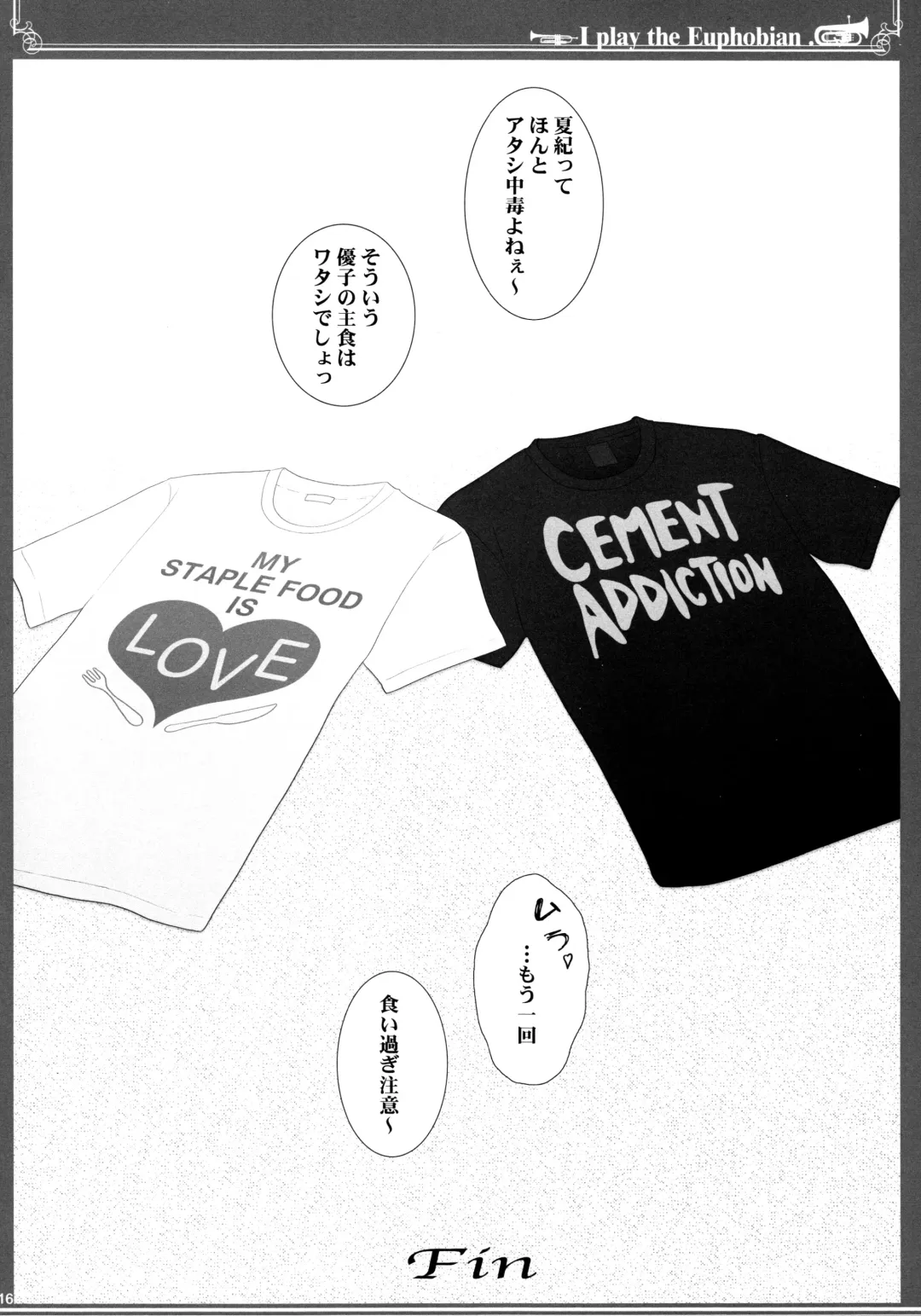 [Shiduki Michiru] Euphobian no Hibiki: Septet Fhentai - Page 16