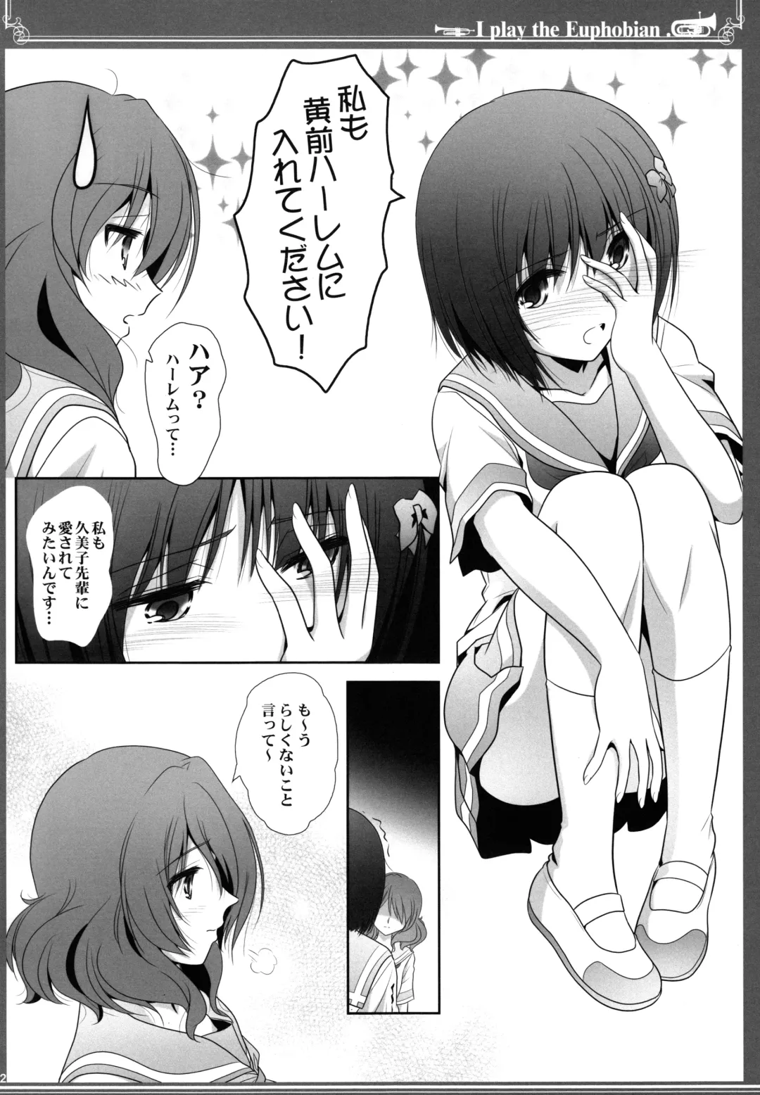 [Shiduki Michiru] Euphobian no Hibiki: Septet Fhentai - Page 22