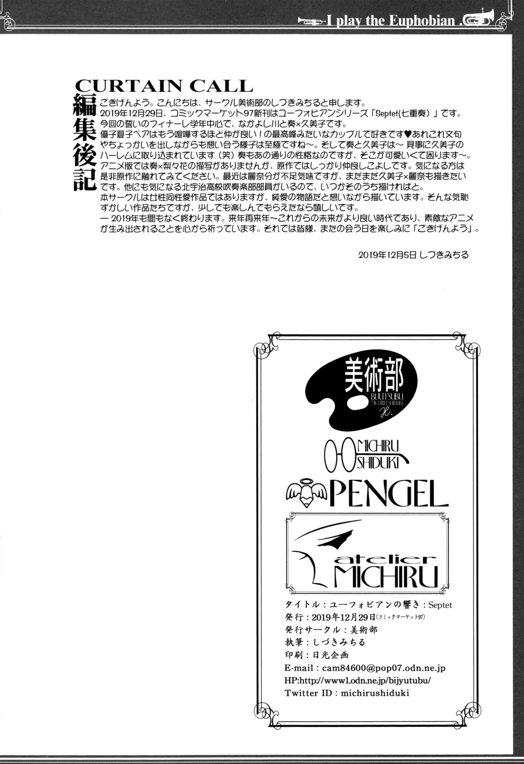 [Shiduki Michiru] Euphobian no Hibiki: Septet Fhentai - Page 38