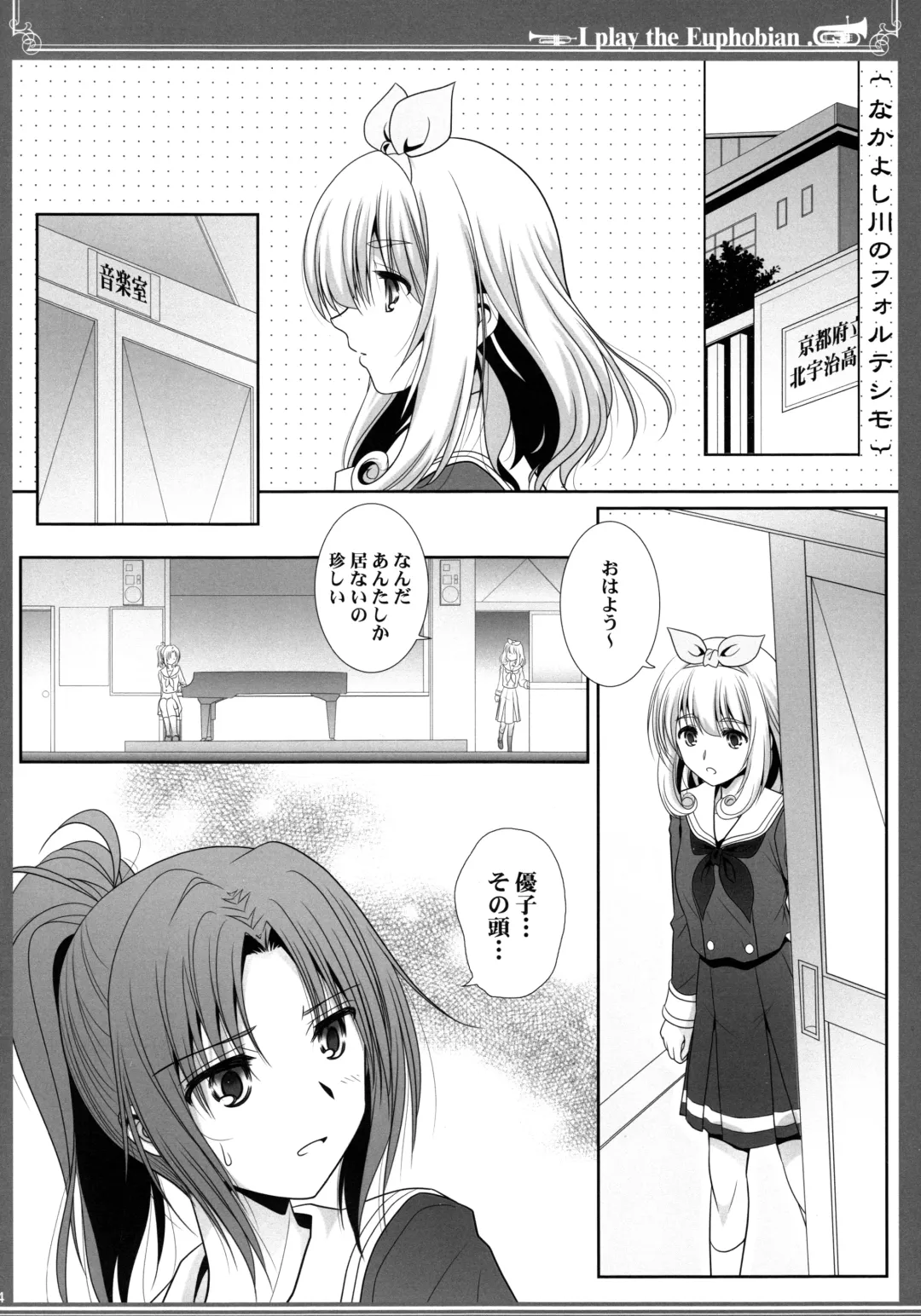 [Shiduki Michiru] Euphobian no Hibiki: Septet Fhentai - Page 4