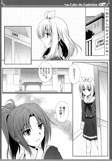 [Shiduki Michiru] Euphobian no Hibiki: Septet Fhentai.net - Page 4