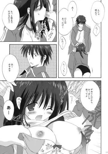 [Korisu] 7gatsu, Karuizawa Ryou de Fhentai - Page 12