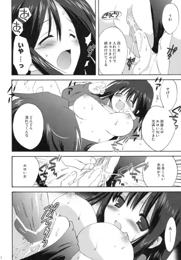 [Korisu] 7gatsu, Karuizawa Ryou de Fhentai - Page 21