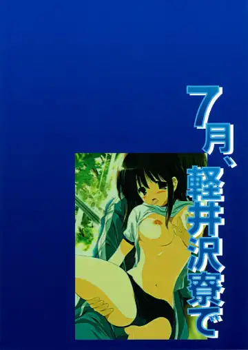 [Korisu] 7gatsu, Karuizawa Ryou de Fhentai - Page 34