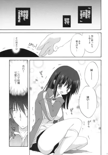[Korisu] 7gatsu, Karuizawa Ryou de Fhentai - Page 8
