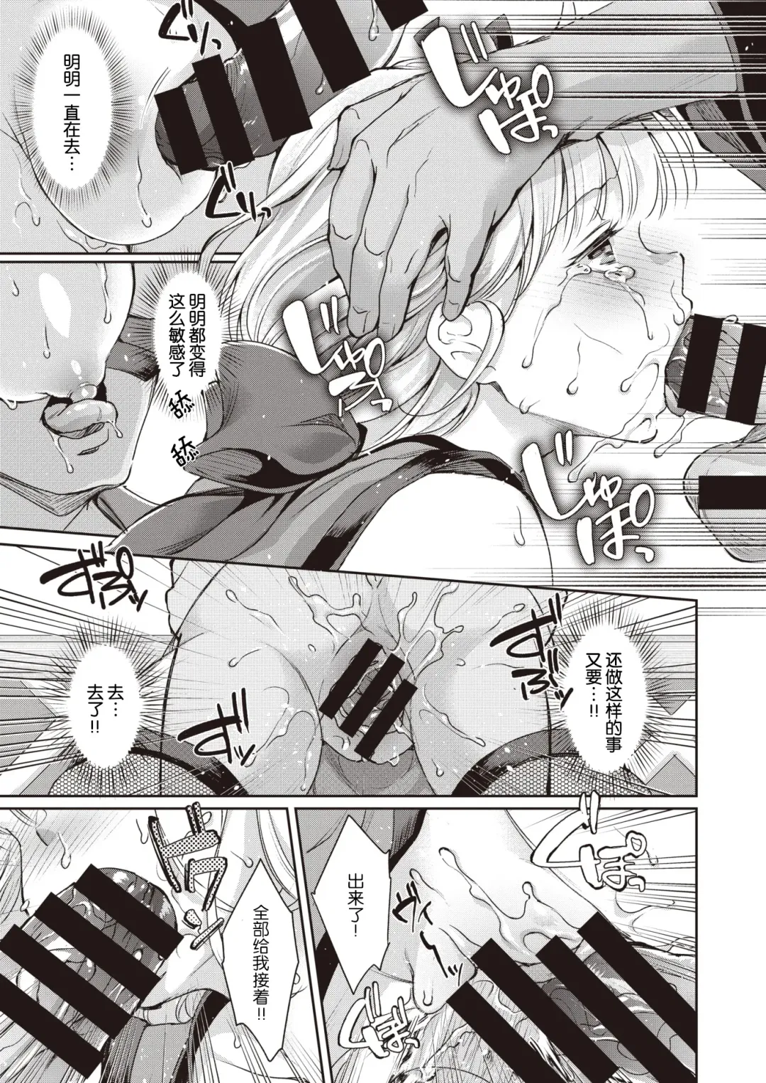 [Kitahara Eiji] Botan-chan Kikiippatsu!! | 小牡丹千钧一发!! Fhentai - Page 18