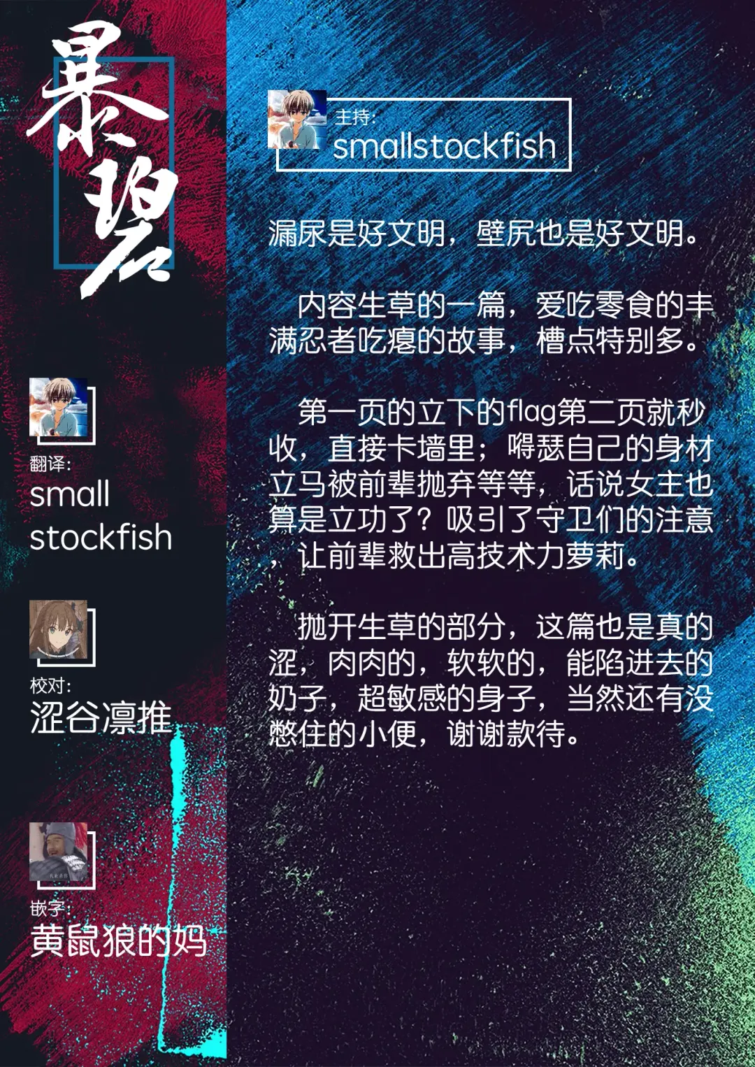 [Kitahara Eiji] Botan-chan Kikiippatsu!! | 小牡丹千钧一发!! Fhentai - Page 22