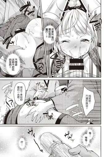 [Kitahara Eiji] Botan-chan Kikiippatsu!! | 小牡丹千钧一发!! Fhentai - Page 16