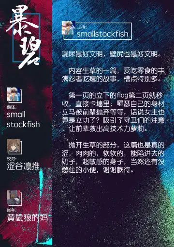 [Kitahara Eiji] Botan-chan Kikiippatsu!! | 小牡丹千钧一发!! Fhentai - Page 22