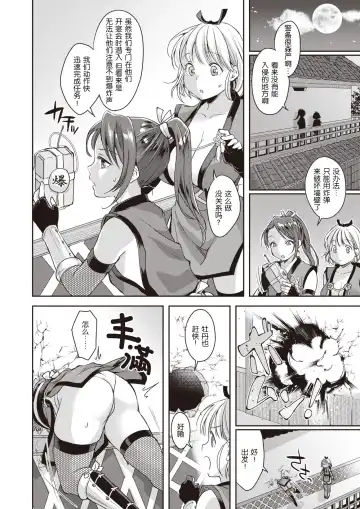 [Kitahara Eiji] Botan-chan Kikiippatsu!! | 小牡丹千钧一发!! Fhentai - Page 3