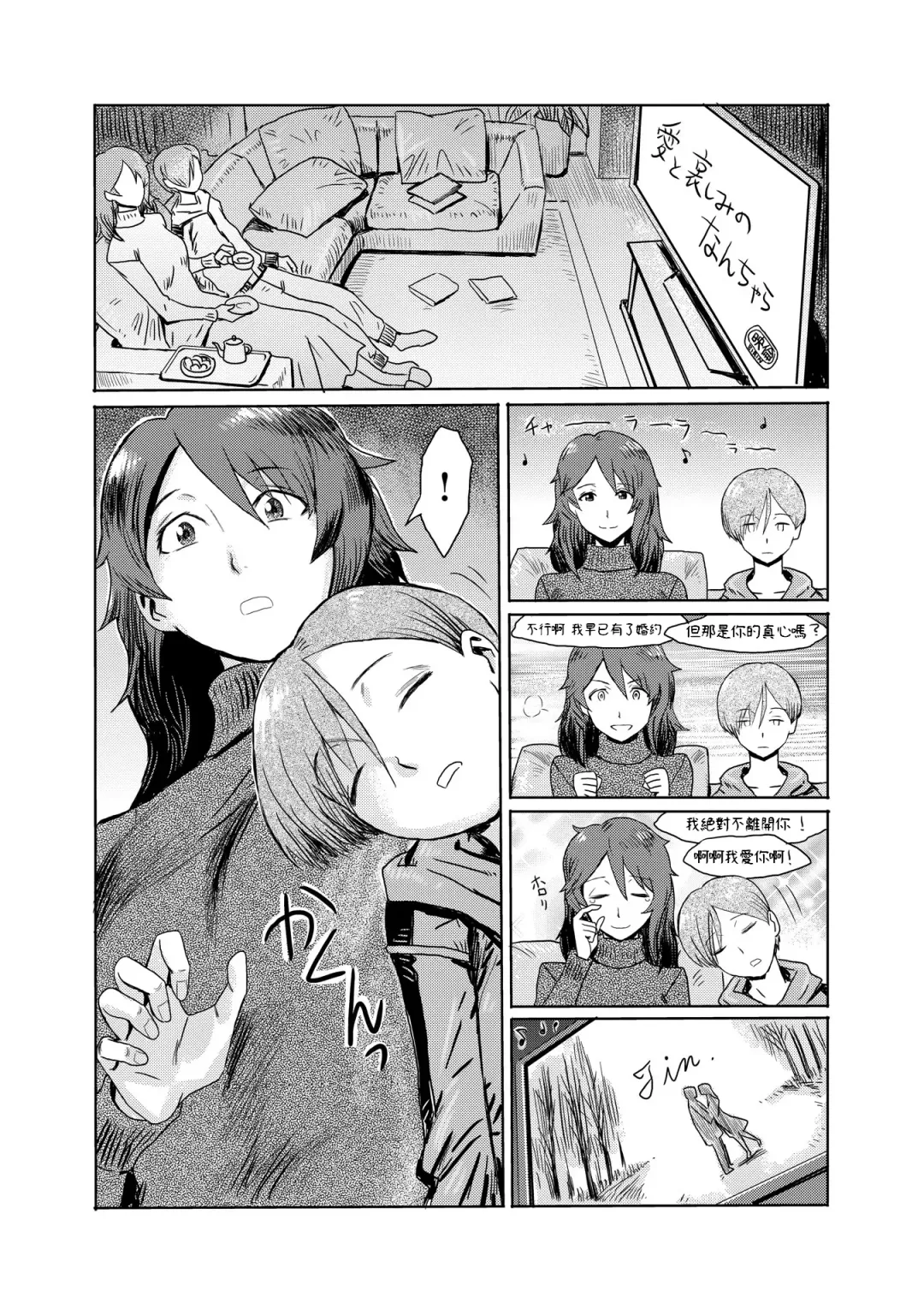 [Kuroiwa Menou] Gibo Ochi 1 Fhentai.net - Page 4