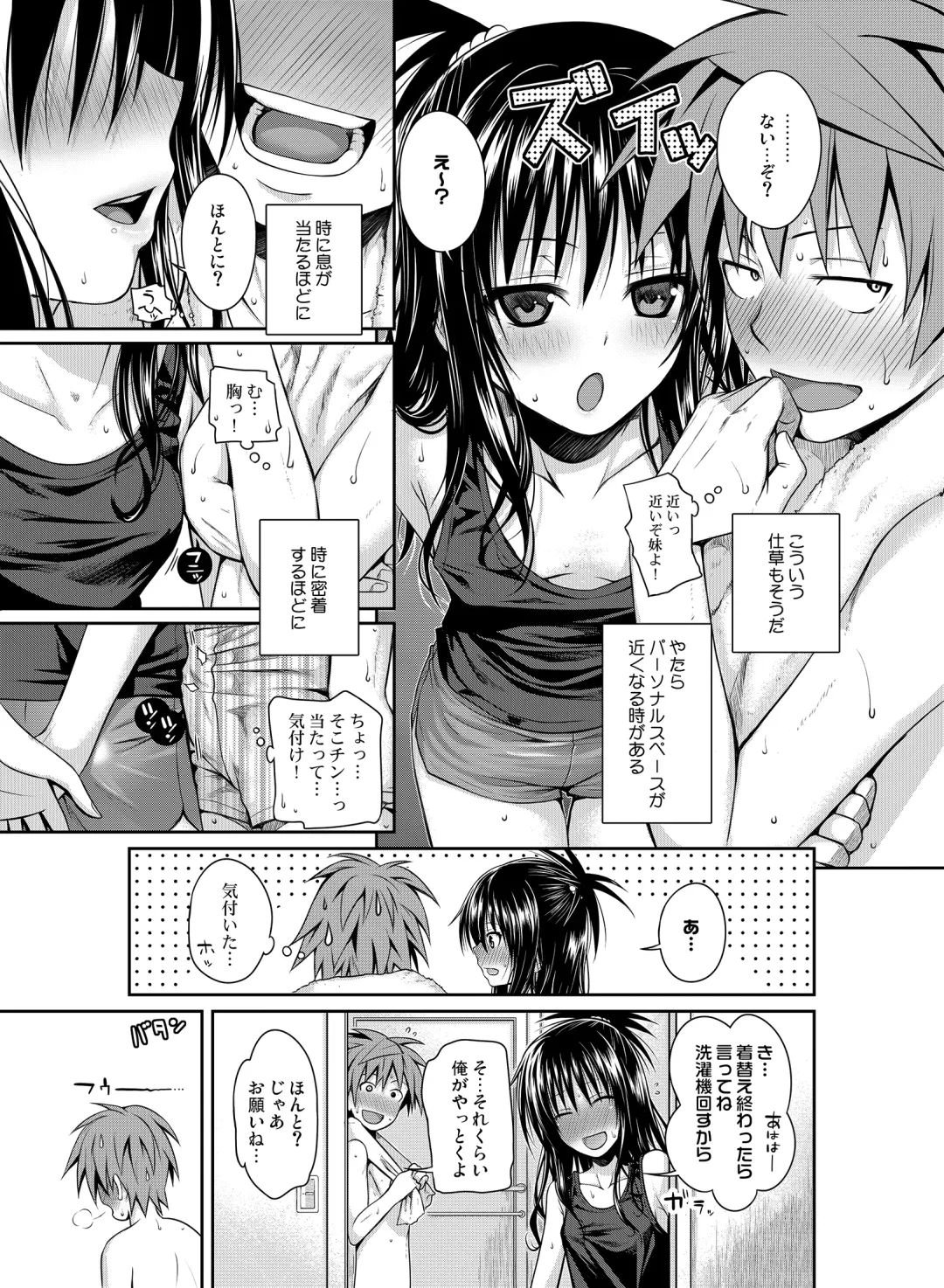 [Shimanto Shisakugata] Prototype Orange Fhentai.net - Page 114