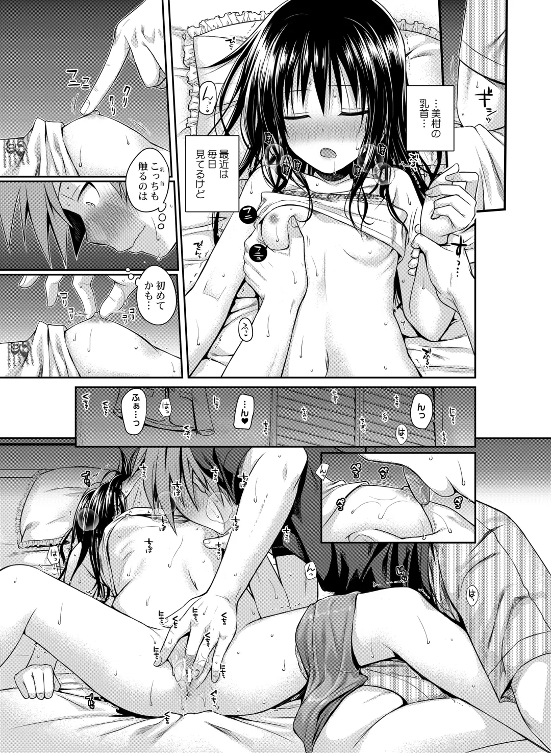 [Shimanto Shisakugata] Prototype Orange Fhentai.net - Page 120