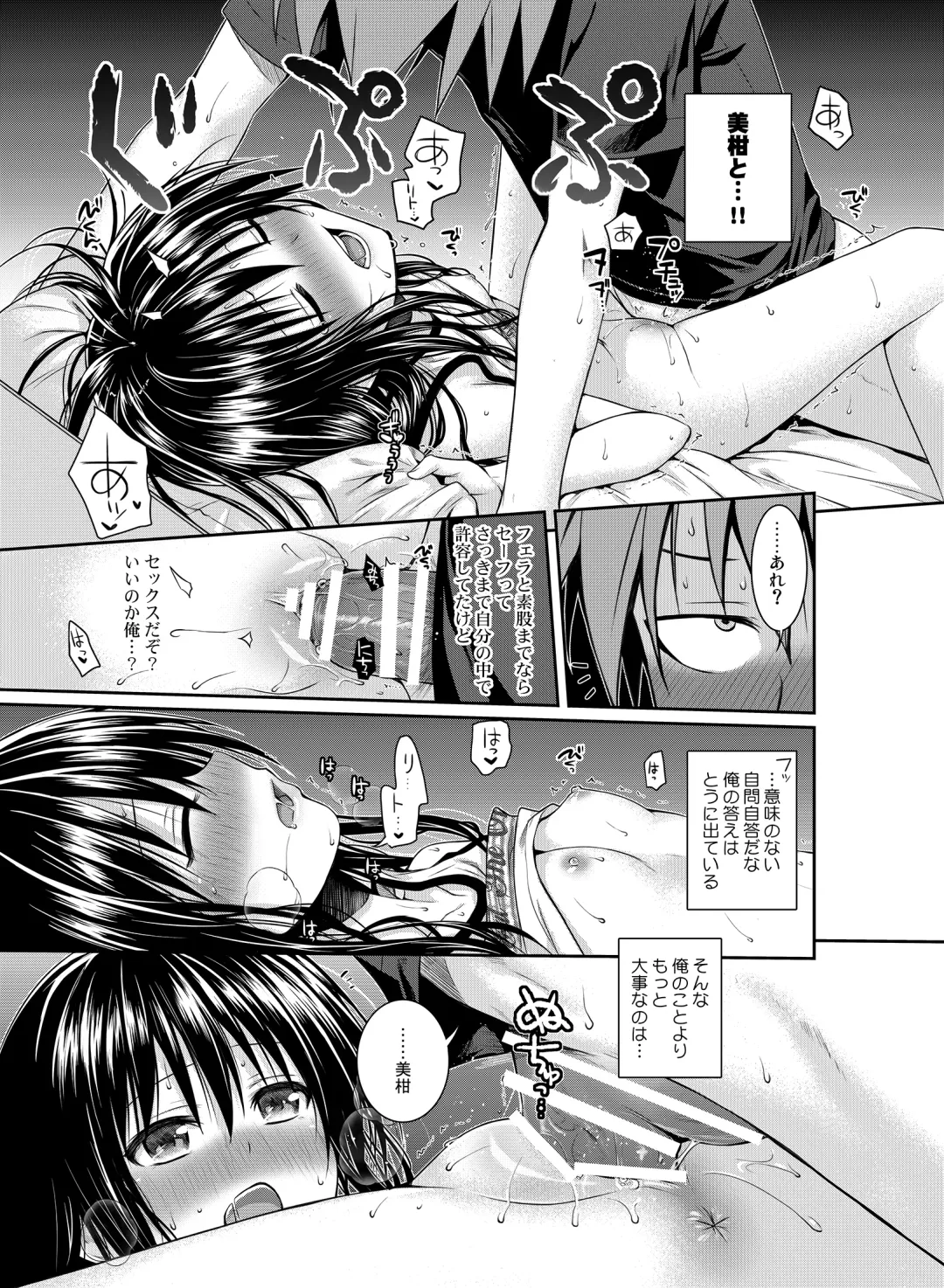 [Shimanto Shisakugata] Prototype Orange Fhentai.net - Page 128