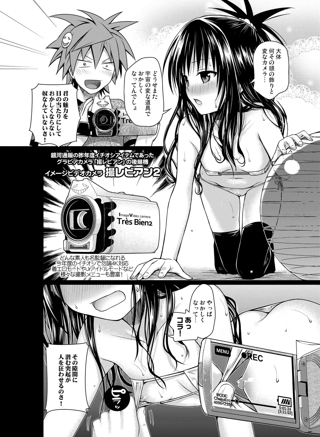 [Shimanto Shisakugata] Prototype Orange Fhentai.net - Page 153