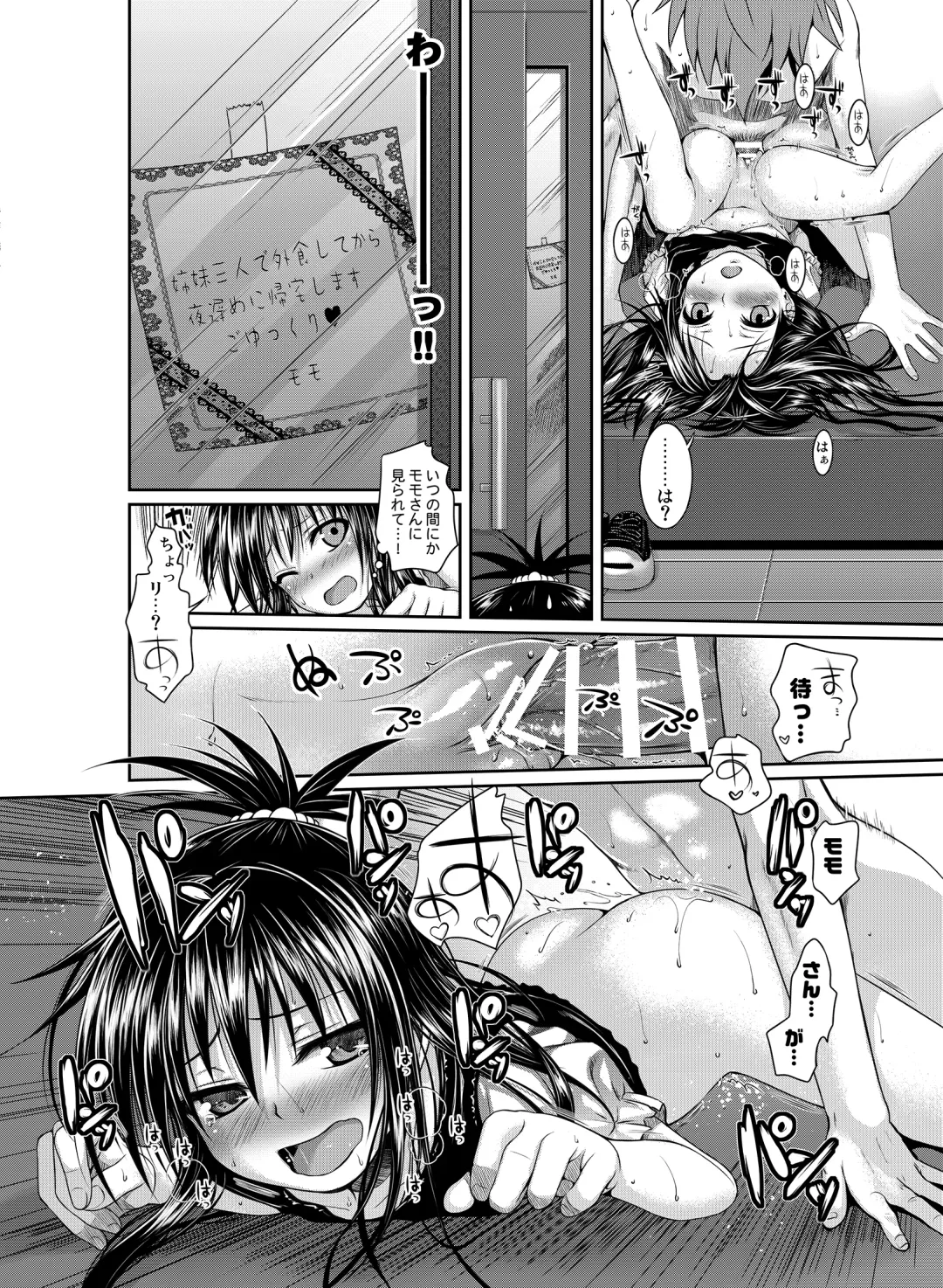 [Shimanto Shisakugata] Prototype Orange Fhentai.net - Page 29