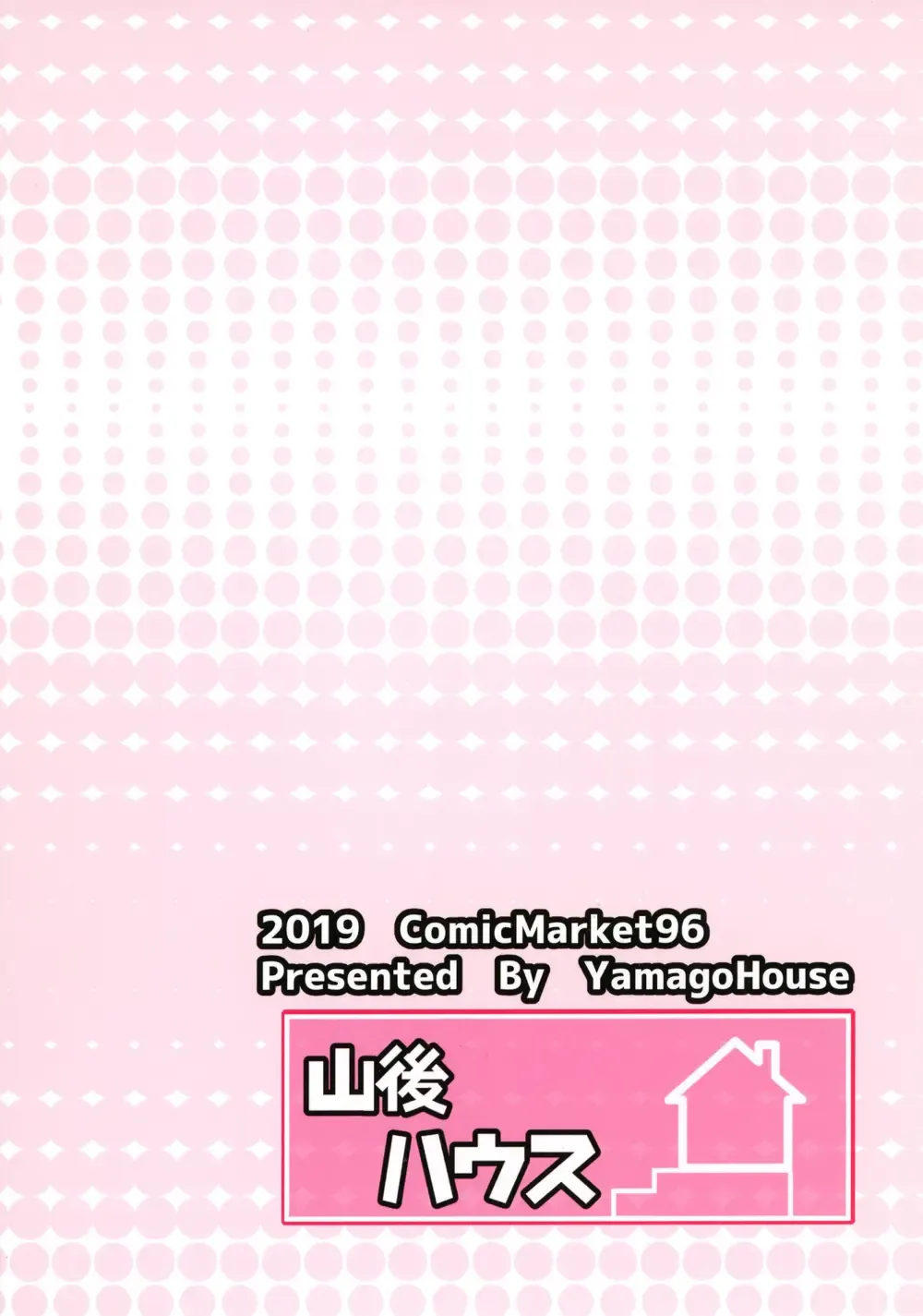 [Yamago] Bradamante tte saikin SEX shitenai yo ne? | Bradamante hasn't had any sex lately, huh? Fhentai - Page 24