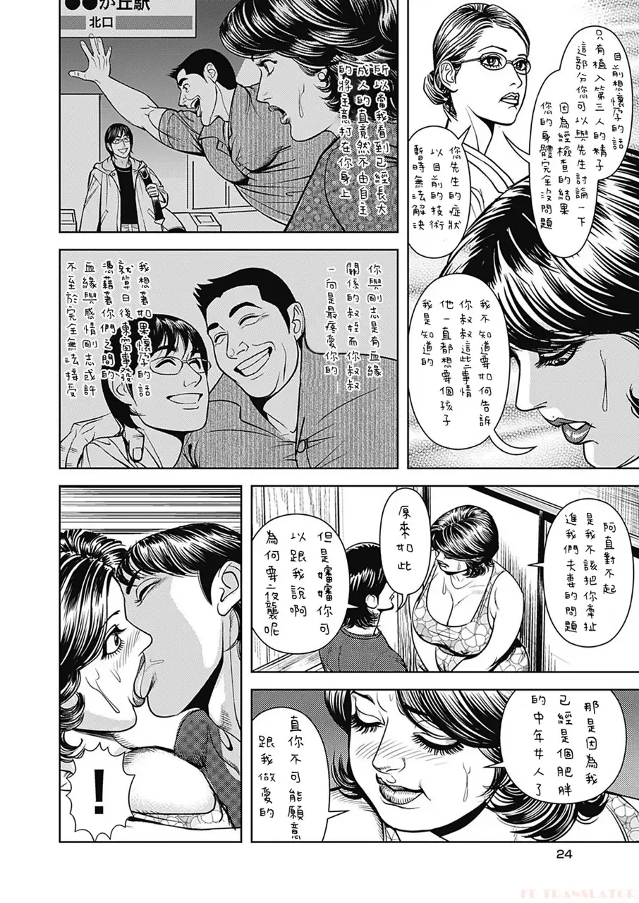 [Senor Daietsu] Big Fat Ass Milf's Fertilization Fhentai - Page 15