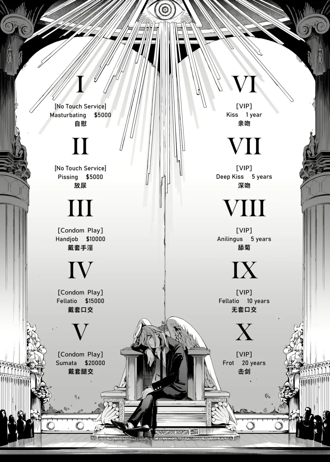 [4why - Chicke Iii] Kusarinoko Katsurei  Akuma no Fuuzoku Fhentai - Page 1