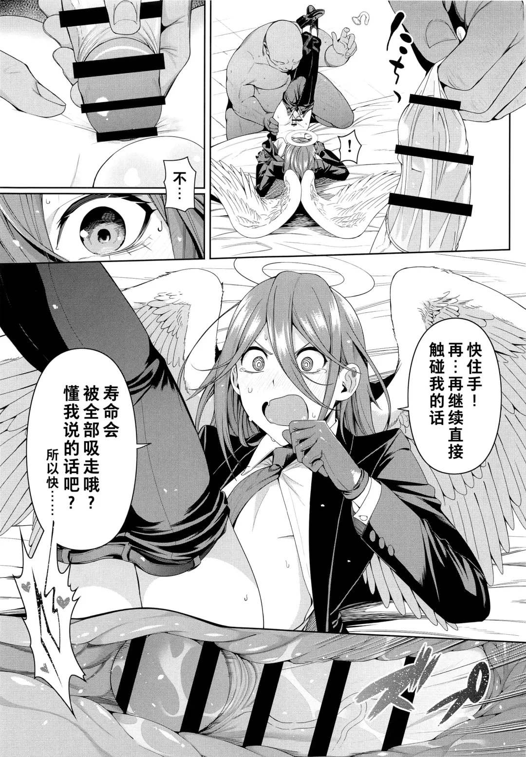 [4why - Chicke Iii] Kusarinoko Katsurei  Akuma no Fuuzoku Fhentai - Page 9