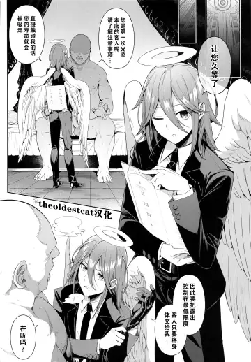 [4why - Chicke Iii] Kusarinoko Katsurei  Akuma no Fuuzoku Fhentai - Page 2
