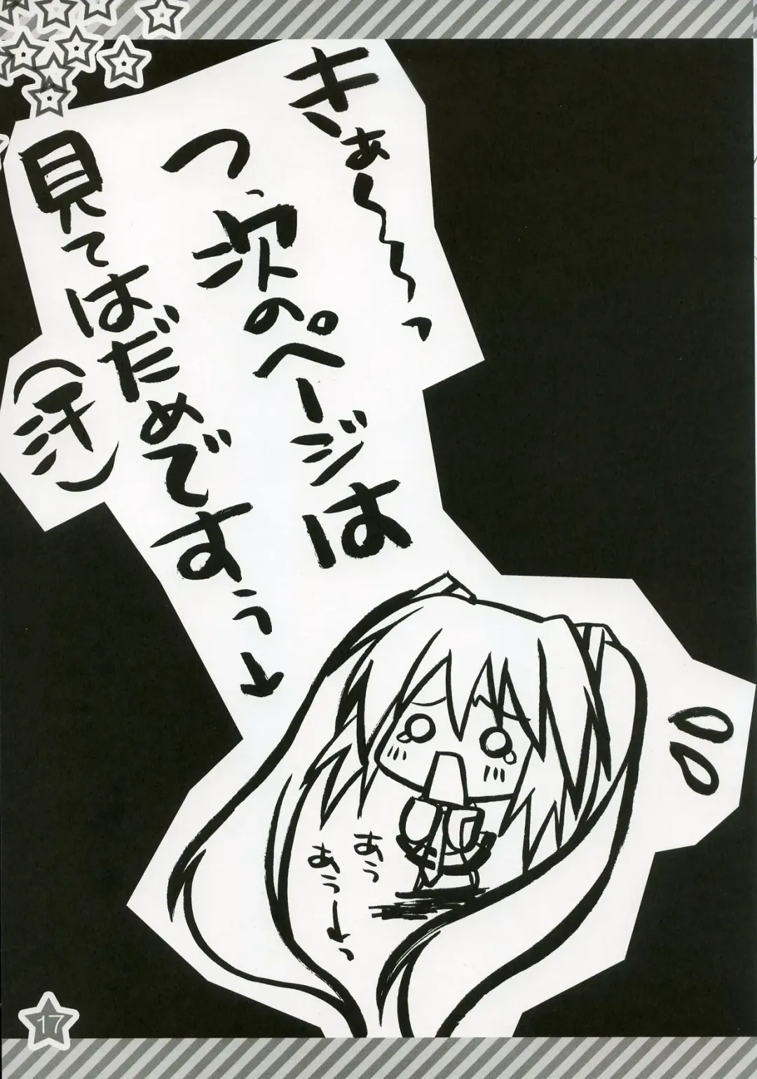 [Choco-chip] Hachunechu Fhentai - Page 16