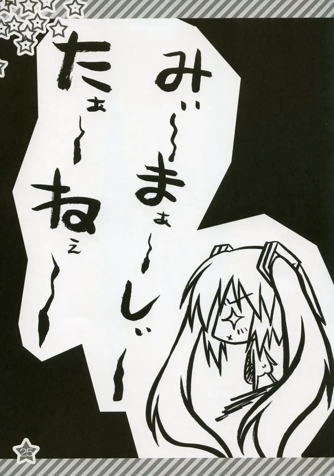 [Choco-chip] Hachunechu Fhentai - Page 24