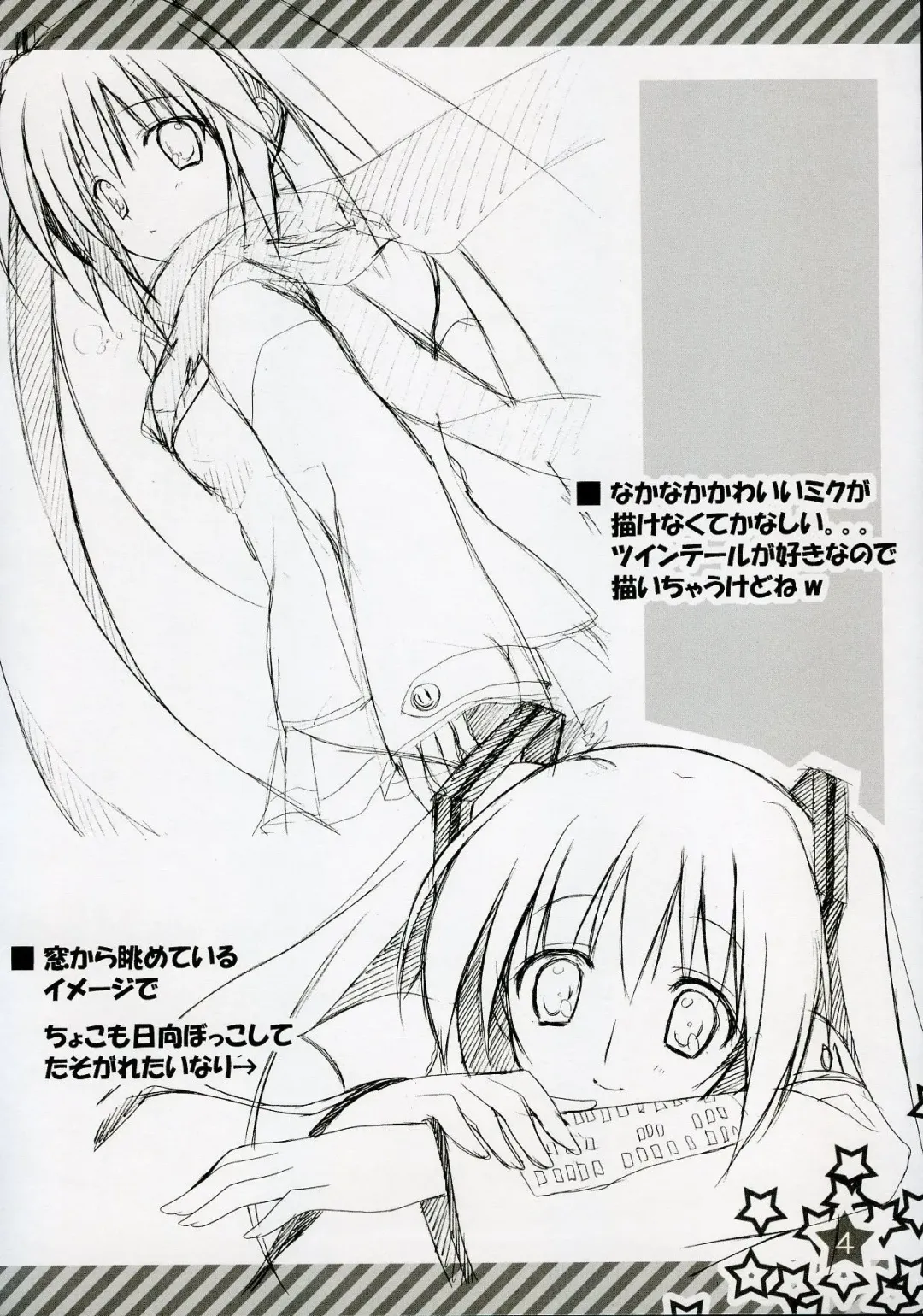 [Choco-chip] Hachunechu Fhentai - Page 3