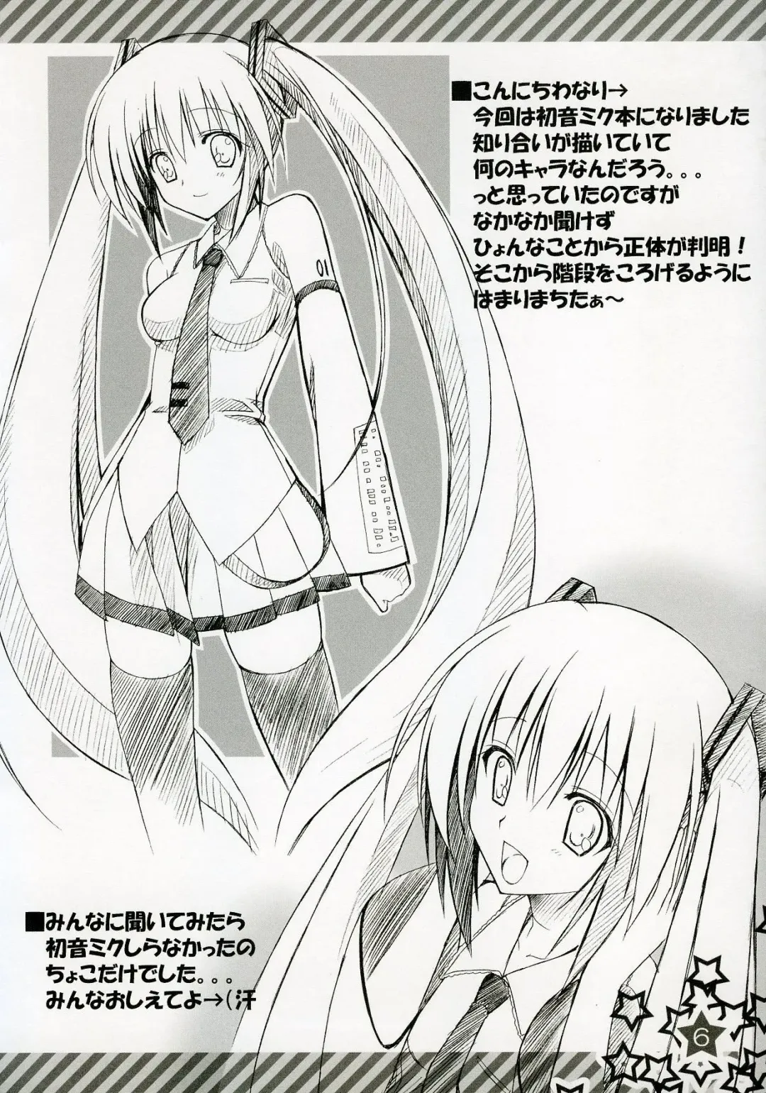 [Choco-chip] Hachunechu Fhentai - Page 5