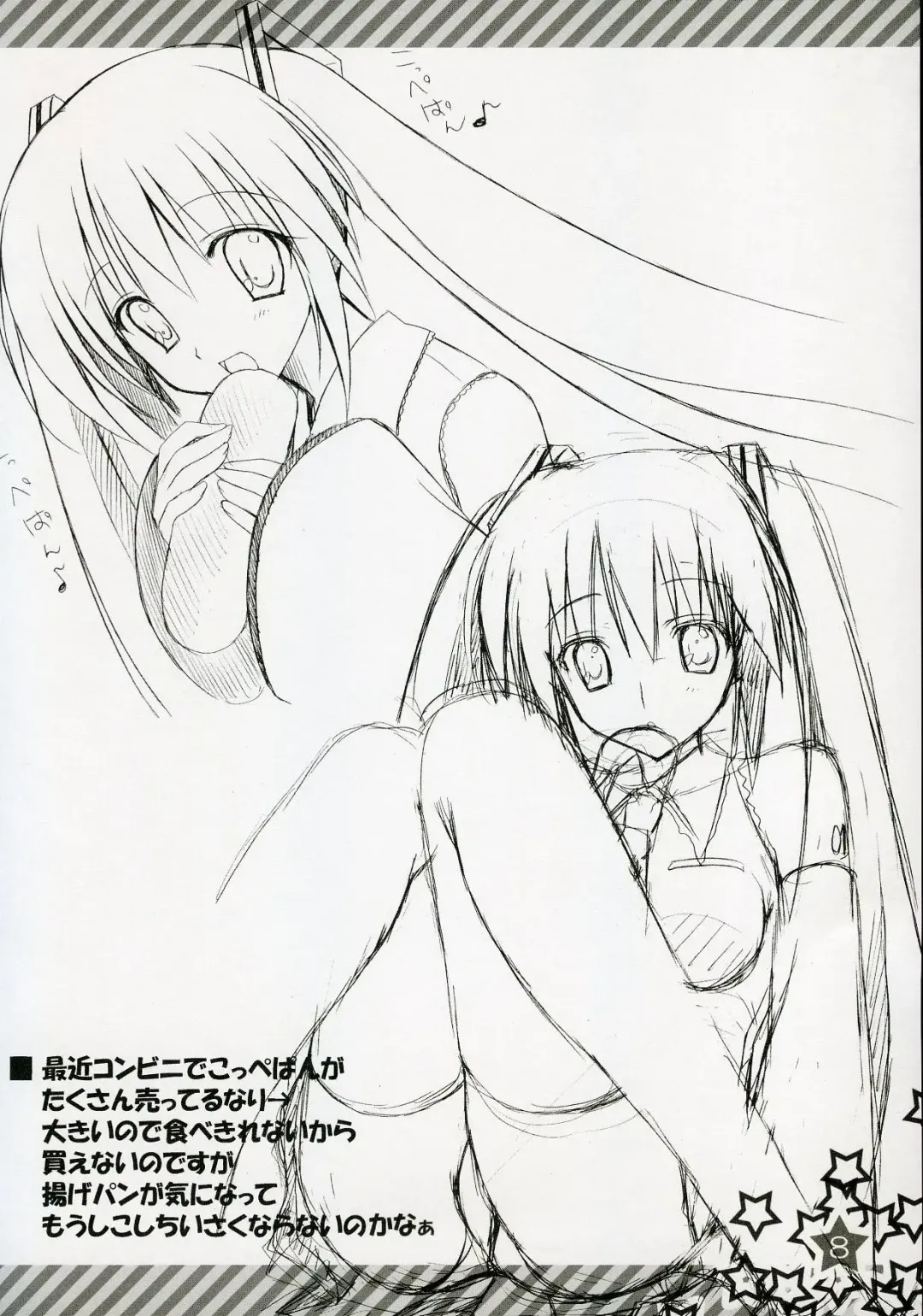 [Choco-chip] Hachunechu Fhentai - Page 7