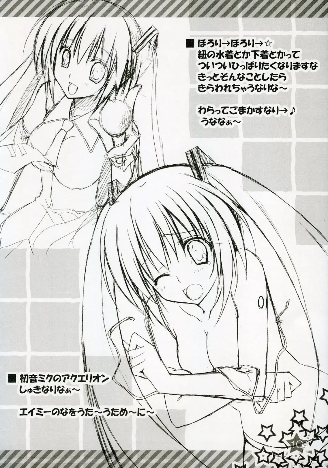 [Choco-chip] Hachunechu Fhentai - Page 9