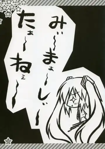 [Choco-chip] Hachunechu Fhentai - Page 24