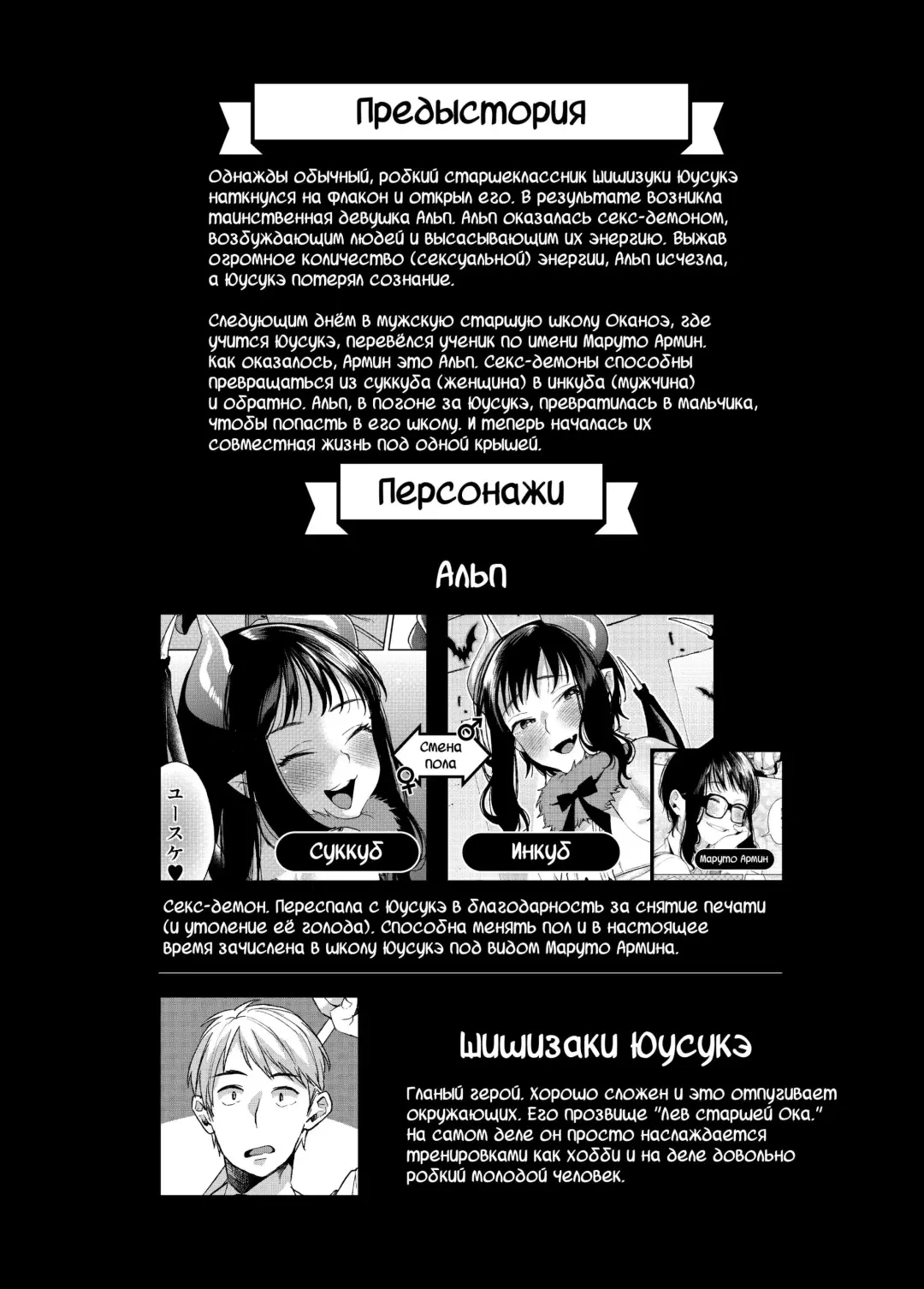 [Karasuma Yayoi - Yamagara Tasuku] Alp Switch 2.5 Fhentai.net - Page 2