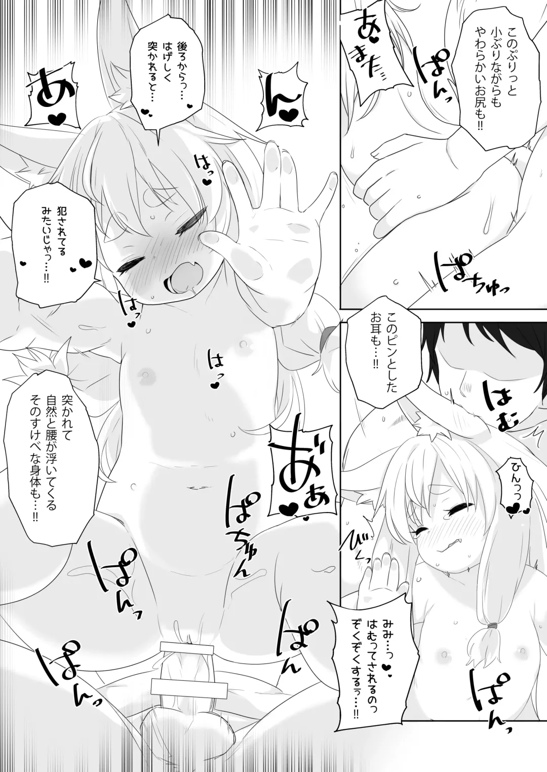 [Babalilo] Loli Baba ni Amaetai. Fhentai - Page 14