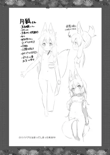 [Babalilo] Loli Baba ni Amaetai. Fhentai - Page 18