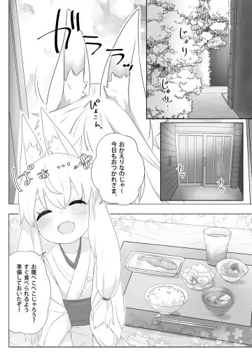 [Babalilo] Loli Baba ni Amaetai. Fhentai - Page 2