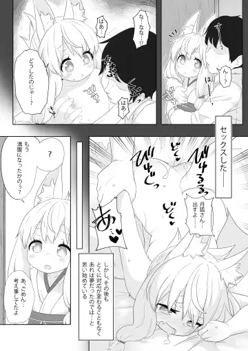 [Babalilo] Loli Baba ni Amaetai. Fhentai - Page 4