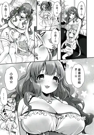 [Misaoka] Ankira!! Kyoukoikyoku | 杏&煌梨! 狂恋曲 Fhentai - Page 5