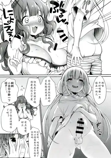 [Misaoka] Ankira!! Kyoukoikyoku | 杏&煌梨! 狂恋曲 Fhentai - Page 7