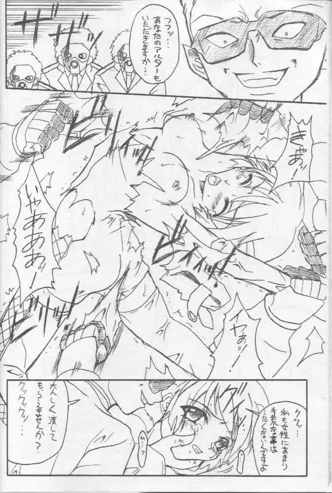 [Teira] GEMEIN SCHAFT Fhentai - Page 12