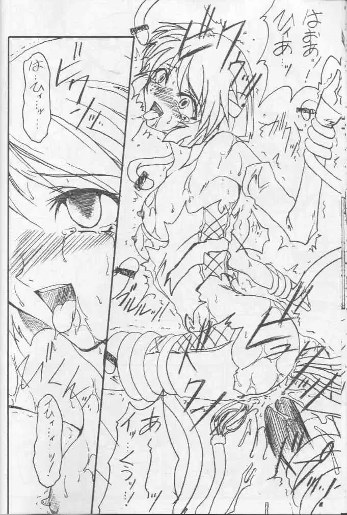 [Teira] GEMEIN SCHAFT Fhentai - Page 18