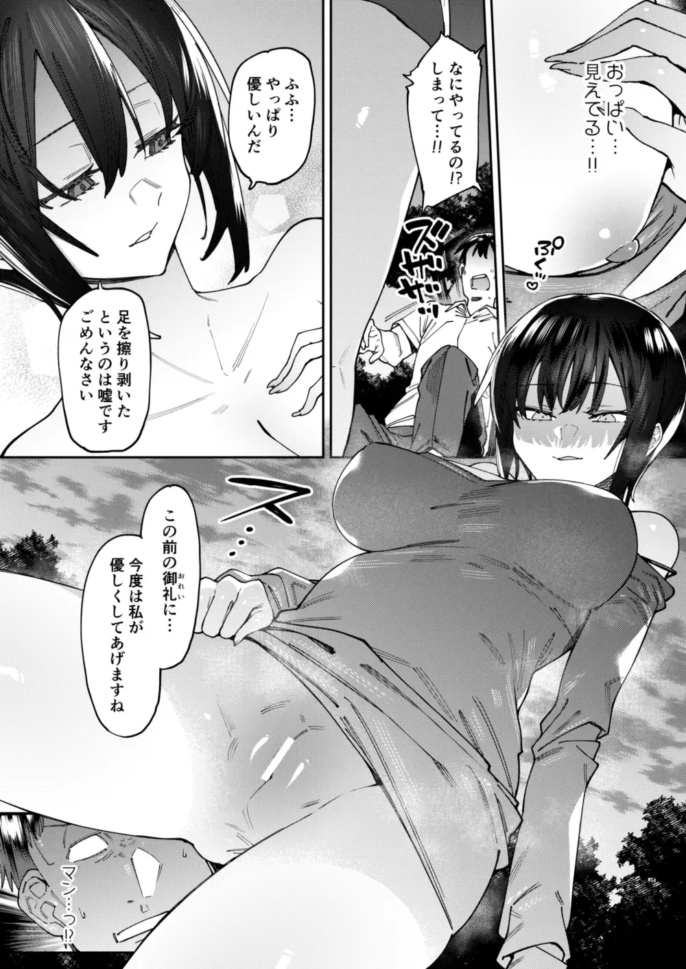 [7zu7] Shoujo no Deru Michi Fhentai - Page 7