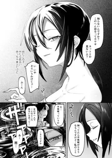 [7zu7] Shoujo no Deru Michi Fhentai - Page 3