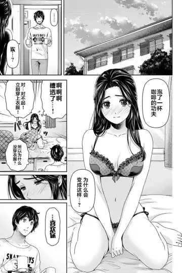 [Sasuga Kei] 芹泽雅番外篇 Fhentai - Page 3